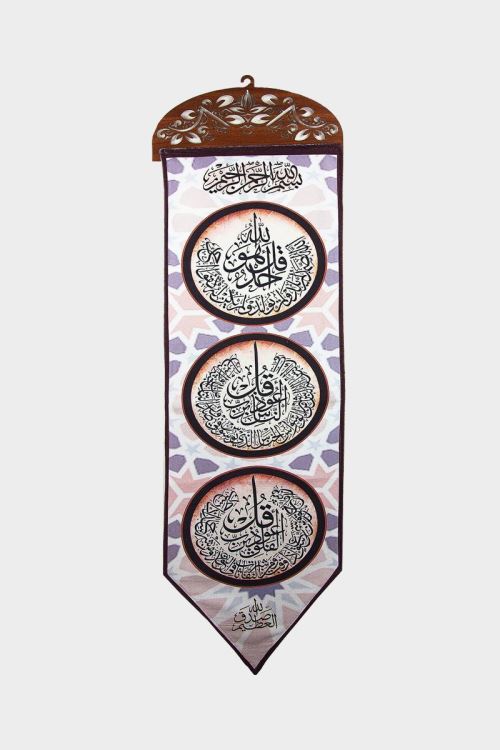 Standart Dijital Baskı Astarlı Sohu Kumaş Duvar Süsü - İhlas Felak Nas